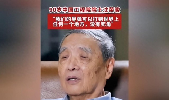 亿万国人破防！90岁院士平静宣布，中国导弹从此没有任何死角！